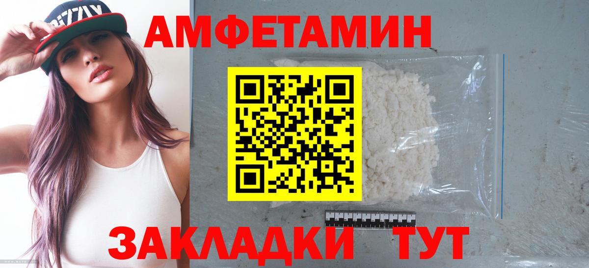 Советская Гавань  Амфетамин  Вход с VPN  Amphetamine 98% 