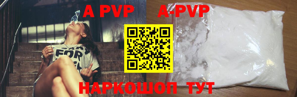 Alfa_PVP кристаллы Советская Гавань