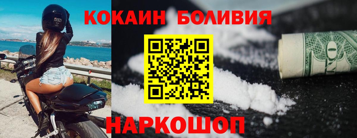 Советская Гавань  Кокаин Эквадор  Кокаин Fish Scale  Вход с VPN 