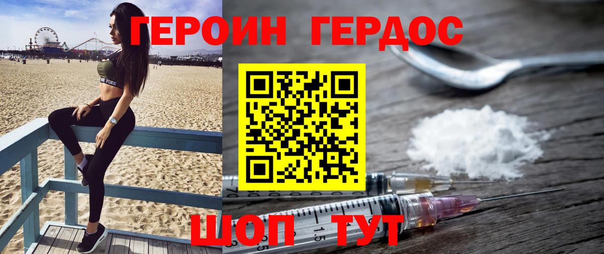 Героин гречка  Вход с VPN  ГЕРОИН  Советская Гавань 