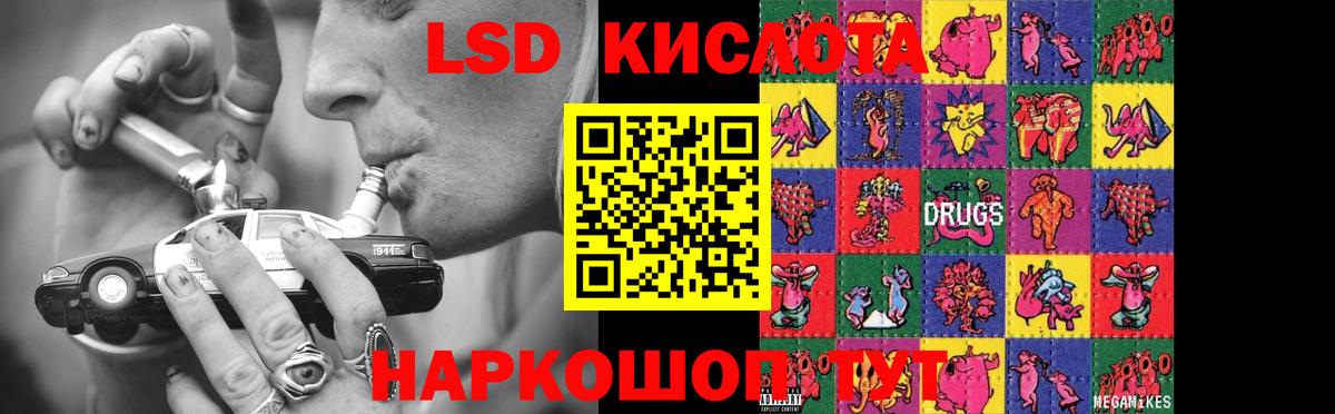 ЛСД экстази ecstasy Советская Гавань