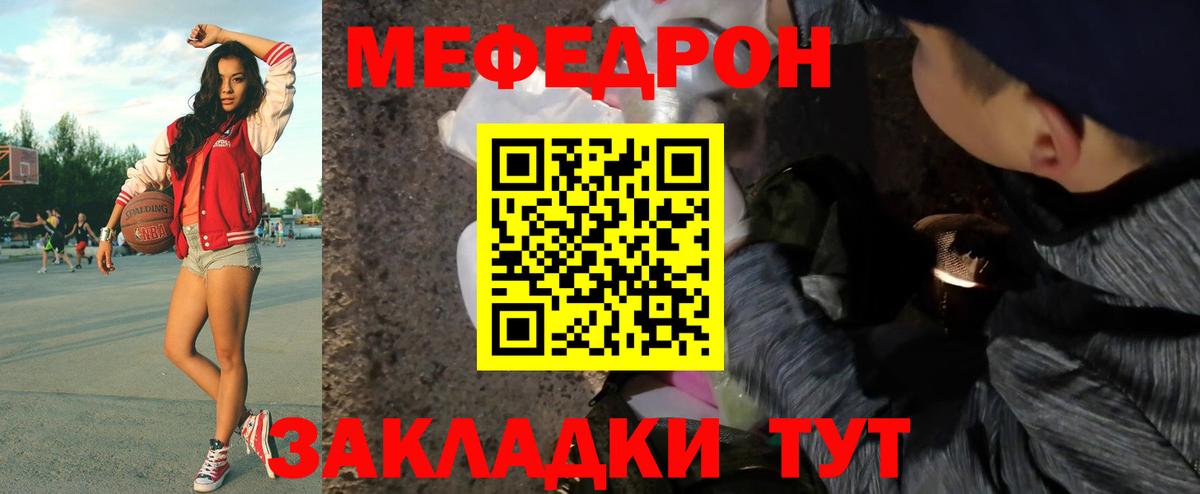 МЯУ-МЯУ мяу мяу  Вход с VPN  МЕФ  Советская Гавань  МЕФ 