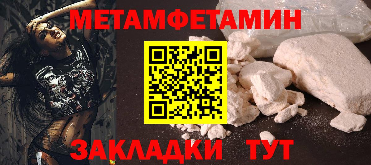 Первитин пудра Советская Гавань