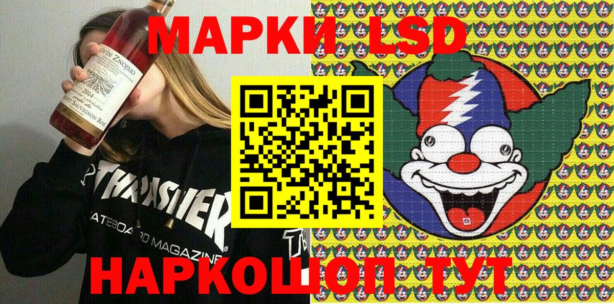 Наркотические марки 1500мкг Советская Гавань