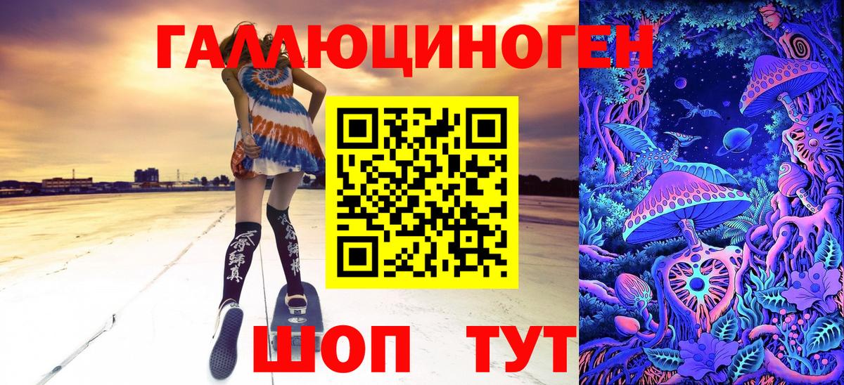 Галлюциногенные грибы прущие грибы Советская Гавань