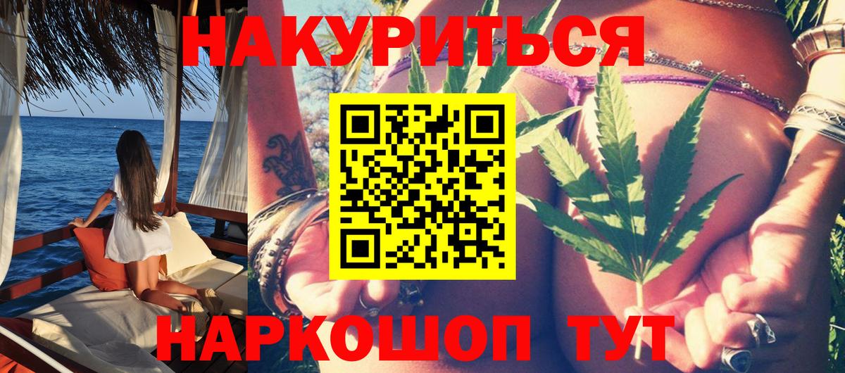 Советская Гавань  Бошки Шишки VHQ  Шишки марихуана гибрид  Вход с VPN  Канабис ГИДРОПОН 